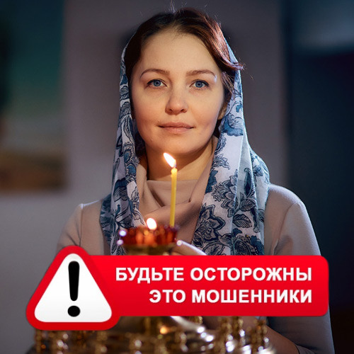 Мария Степановна @MariaGadalka в Ишимбае – это мошенники